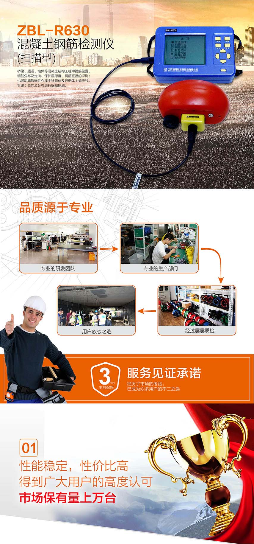 北京现金买球ZBL-R630混凝土钢筋检测仪(扫描型)1