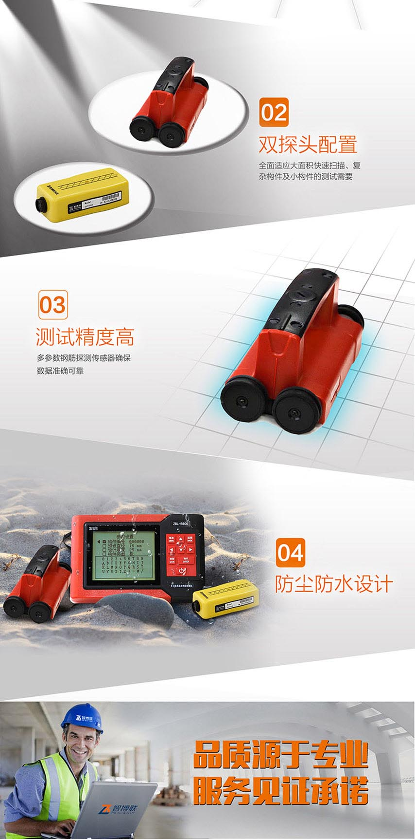 北京现金买球ZBL-R800多功能混凝土钢筋检测仪2