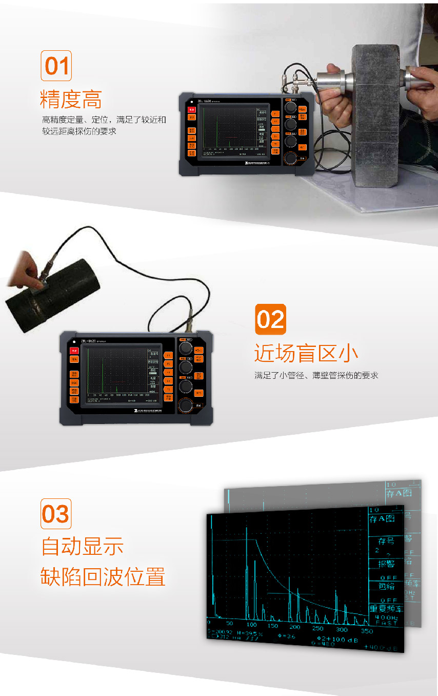 北京现金买球ZBL-U620超声波探伤仪2